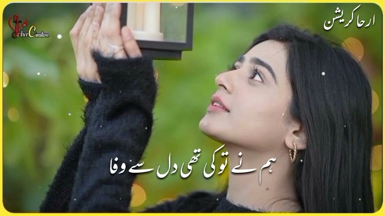 Bharosa Pyar Tera 💕| OST 💫 | Kabhi Dekhna Mujhe Gaur Se song Sahir Ali Bagga