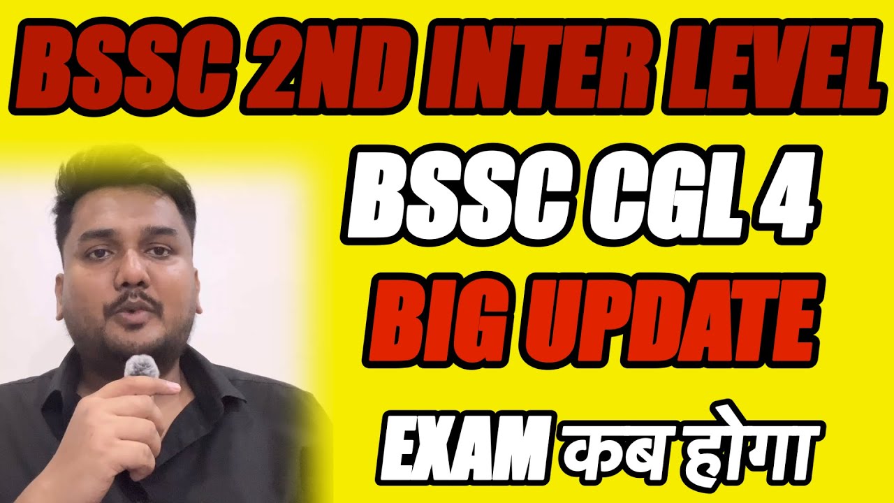 BSSC 2nd inter level big update ll BSSC CGL 4 ll exam कब होगा ll 