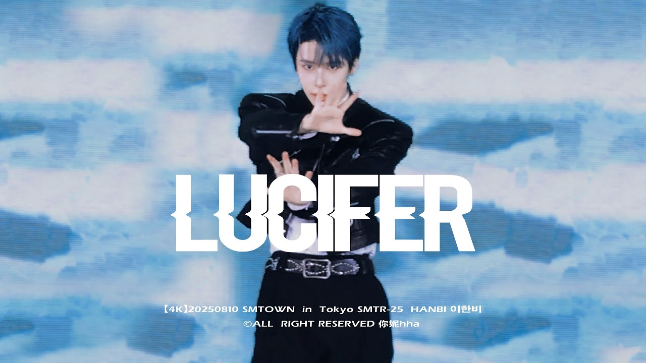 【4K双机位】说星星好看的人 一定没见过你的眼睛｜SM TOWN in Tokyo HANBI Lucifer  FANCAM