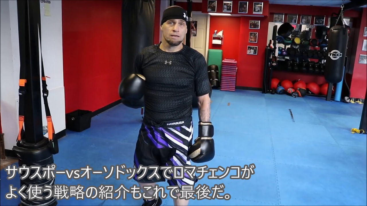 【五輪2連覇】ワシル・ロマチェンコ　フットワーク・ステップ講座