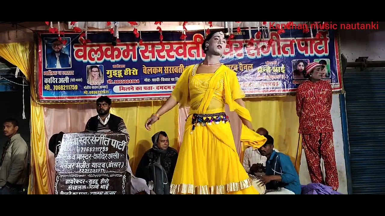 #बेवफा का के बुलाया तो बुरामान गए /(मास्टर काजल की नौटंकी) @//👉 Kanchan music nautanki 🌺