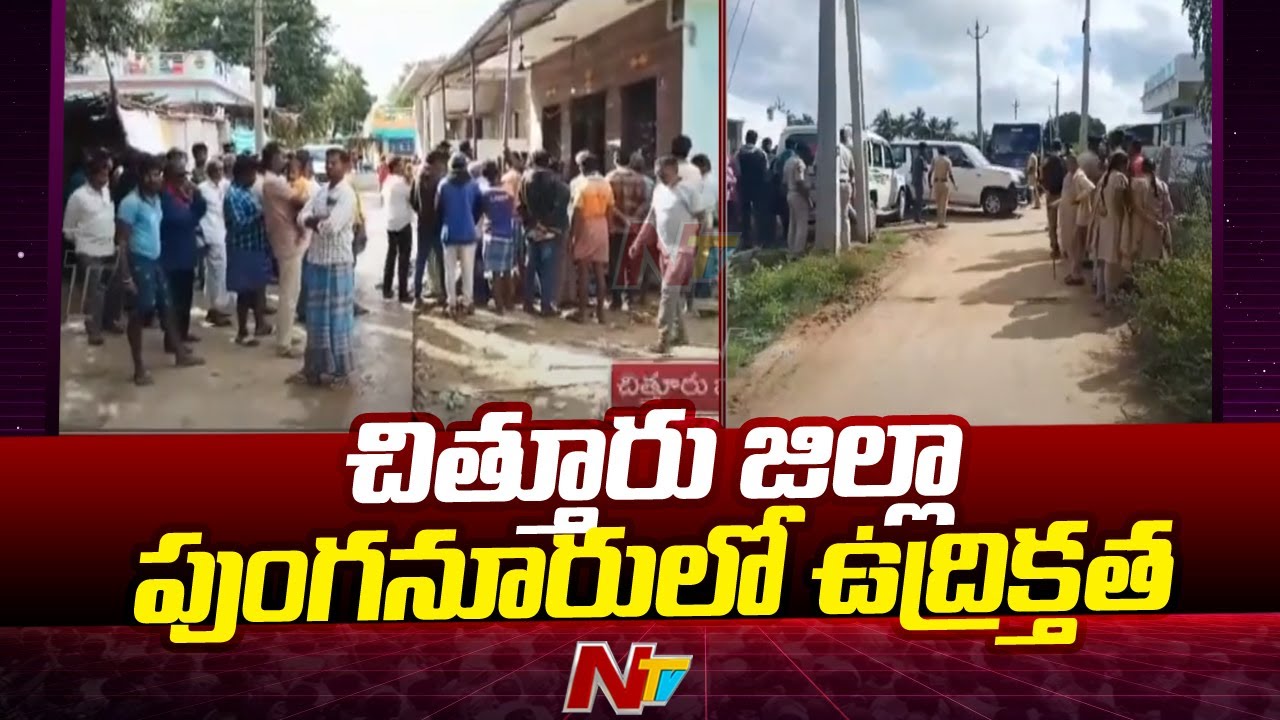 High Tension in Chittoor District Punganur | Electric Bus Factory | Ntv
