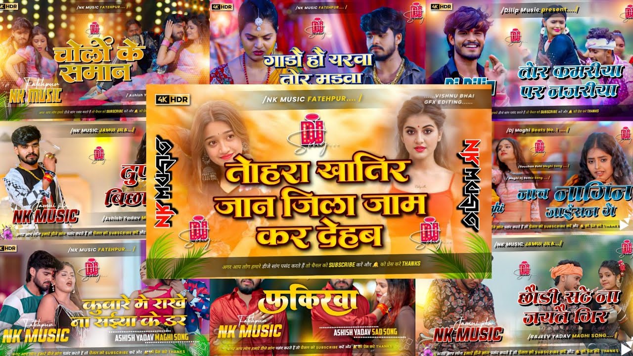 Tohre Khatir Jaan Jila Jaam Kar Deham Dj | Bigha Ke Bigha Tahra Name Ka Dehab | Hard Bas | NK Music 