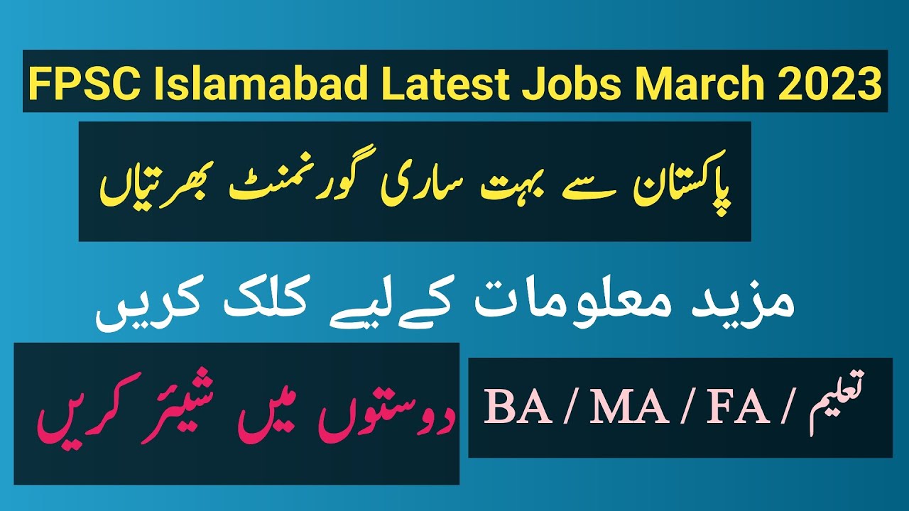 Federal Public Service Commission FPSC Islamabad Latest Jobs March 2023