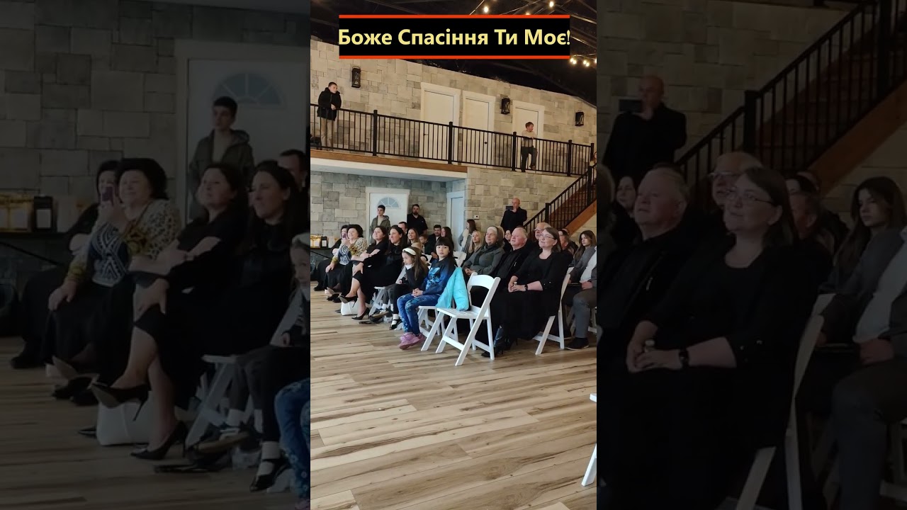 Боже Спасіння Ти Моє 2026