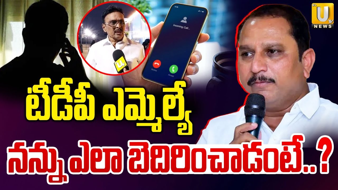 టీడీపీ ఎమ్మెల్యే నన్ను ఎలా బెదిరించాడంటే..| Fakhruddin Fakru On MLA Daggupati Prasad | ITS UTV