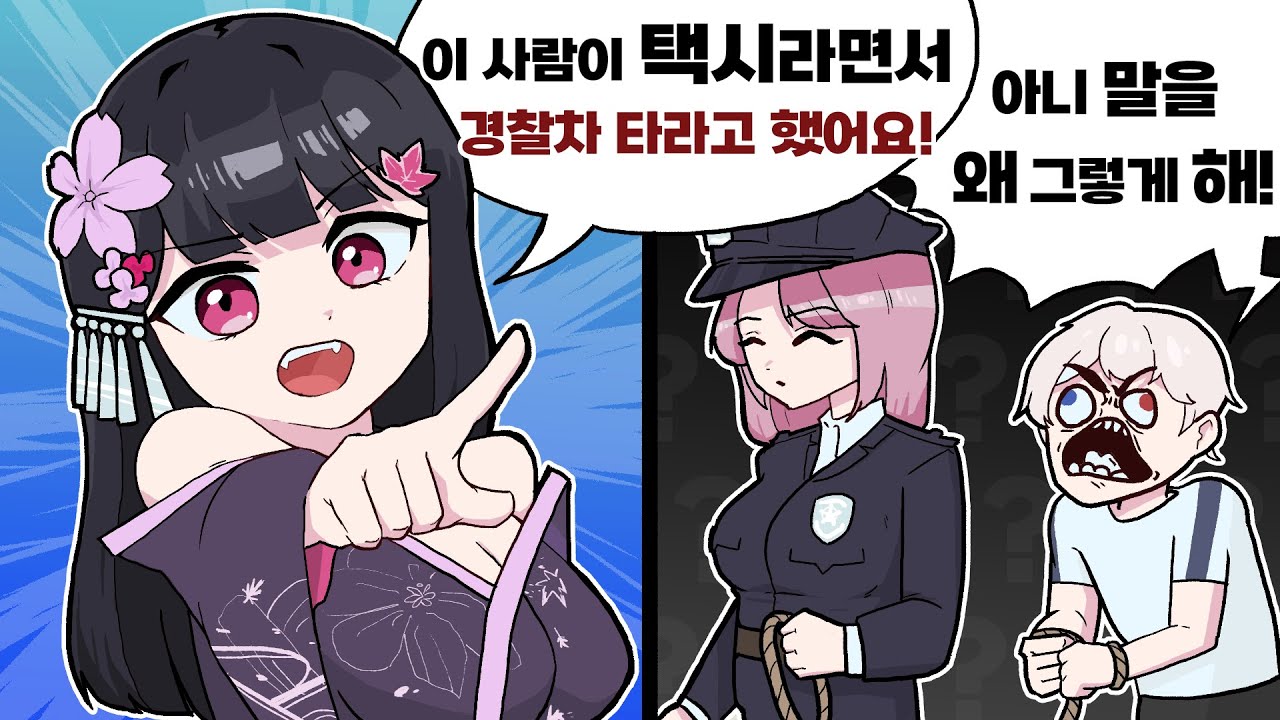 순수하게 사람 담구기 | 콩밥특별시 김모치 1화