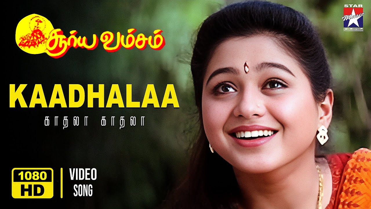 Kaadhalaa - HD Video Song | Suryavamsam | Sarath Kumar | Devayani | S.A.Rajkumar | Star Music Spot