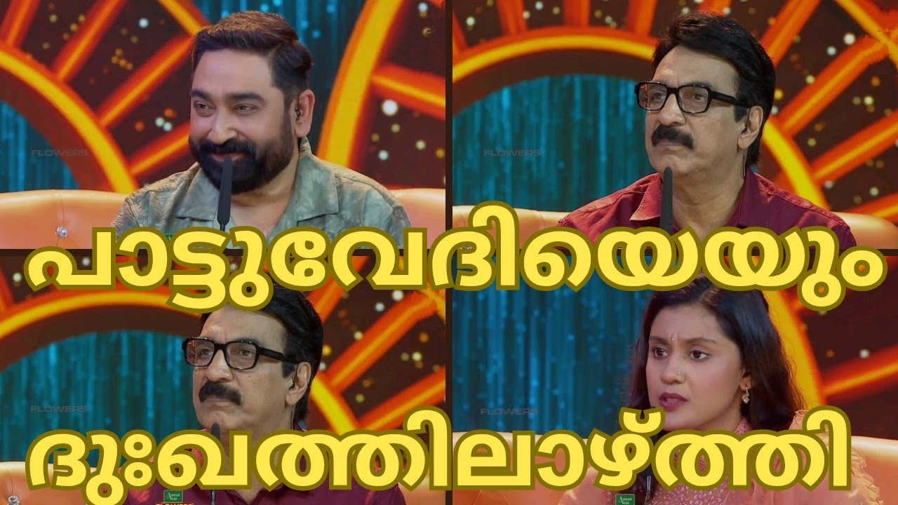പാട്ടുവേദിയെയും  ദുഃഖത്തിലാഴ്ത്തി-TOP SINGER SEASON 6 LATEST EPISODE 81-SUBHADRA-SIVAKAMI LATEST