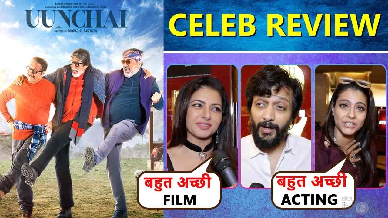 Uunchai Celebs Review: Riteish, Kajol, Bhagyashree, Varun Sharma | Amitabh, Parineeti, Anupam, Boman