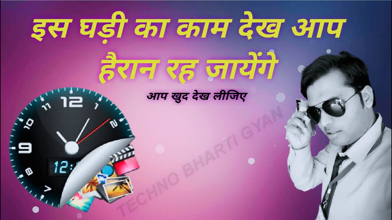 Timer lock - Photo Video Hide App Review in Hindi /by Shailendra