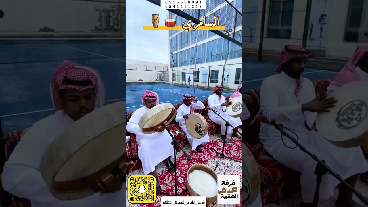 سنابات فرقة أطياف الشعبية | السامري في احتفال يوم التأسيس |0555689091| #مع_اطياف_للفرحة_أختلاف