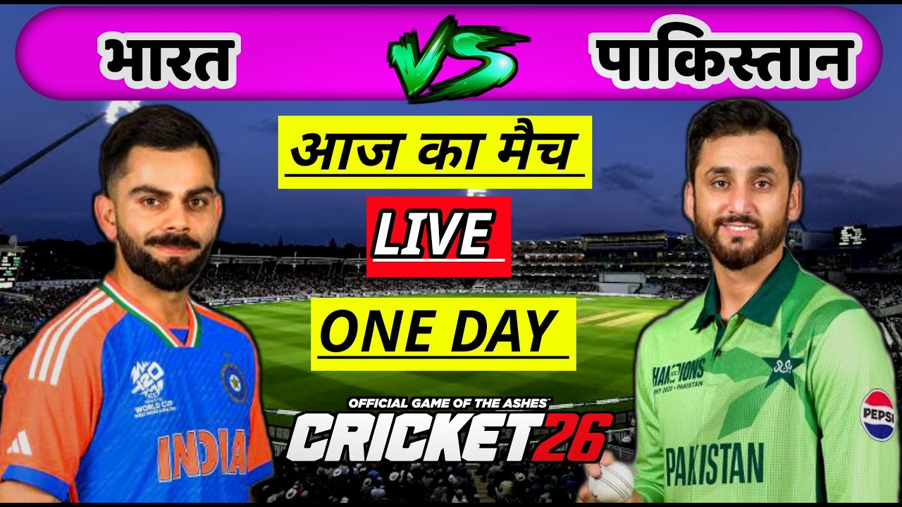 🔴LIVE - INDIA vs PAKISTAN One Day Cricket match Today |🔴Hindi Commentary  | Cricket 26 #indvspak