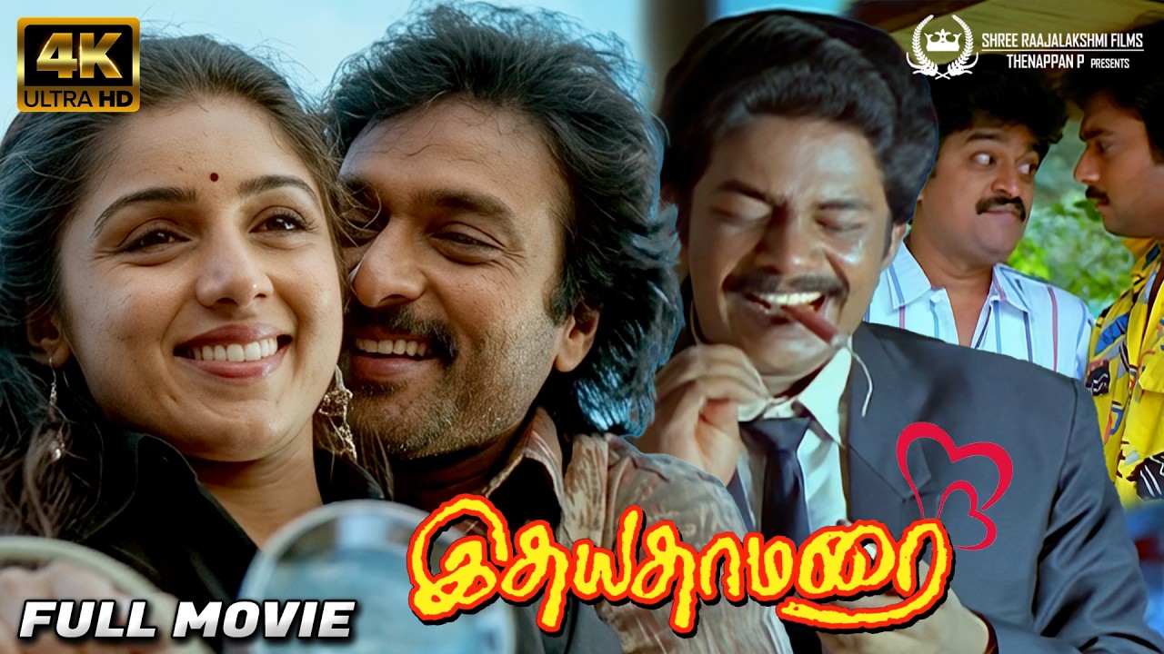 Idhaya Thamarai Tamil Full Movie 4K | Karthik & Revathi | 1990 Classic Romance Drama