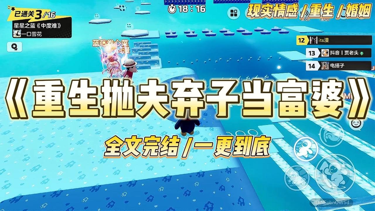 《重生抛夫弃子当富婆》辛苦一辈子，窝囊一辈子。我苦哈哈地养大三子一女，像老妈子一样伺候全家吃喝拉撒。#一口气看完 #小说 #爱情 #绿茶 #复仇 #爽文 #青梅竹马 #重生 #渣男