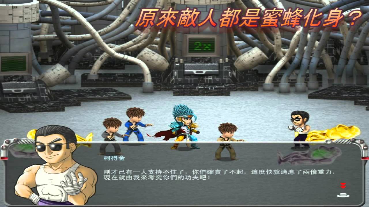 小鬥士大冒險：「任務0-新手教學之重力室篇」