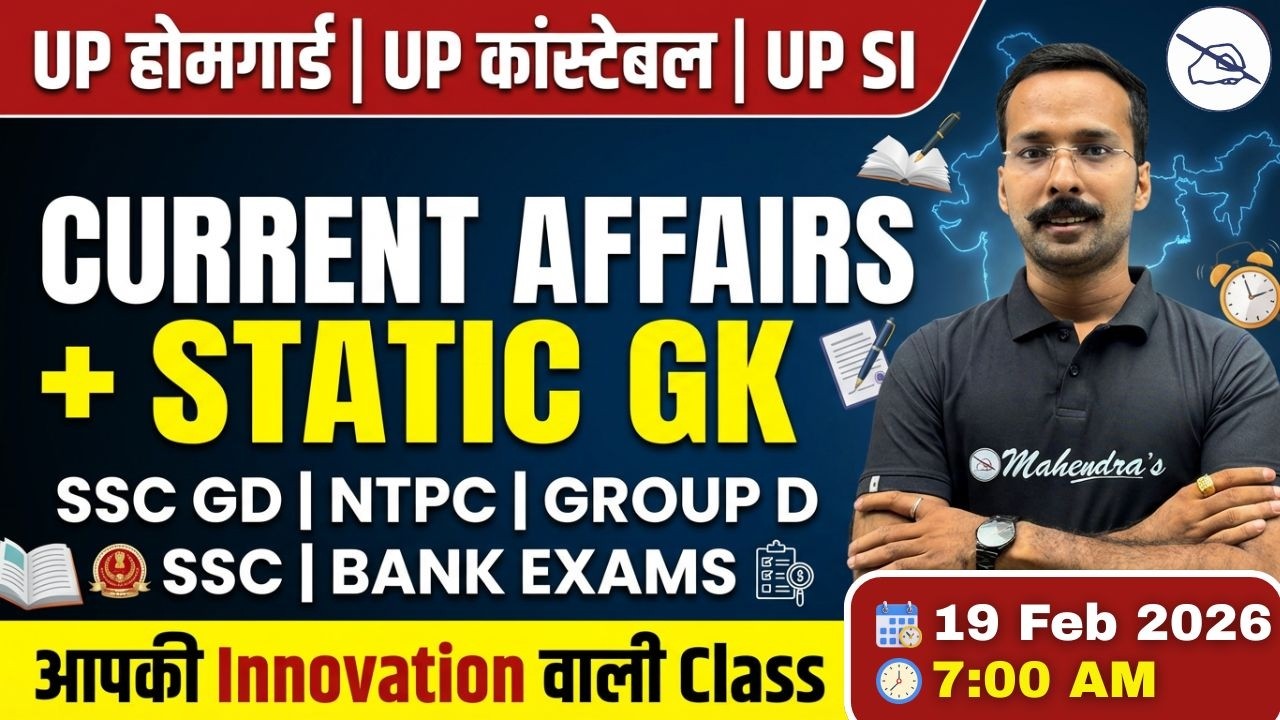 19 February 2026 Current Affairs: Daily Updates for All Exams | Current Affairs Today by Rahaber Sir