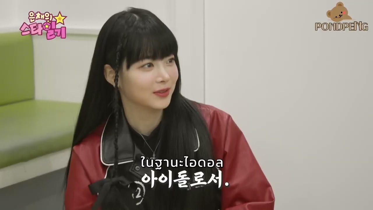 [ซับไทย] อึนแชสตาร์ไดอารี่ 