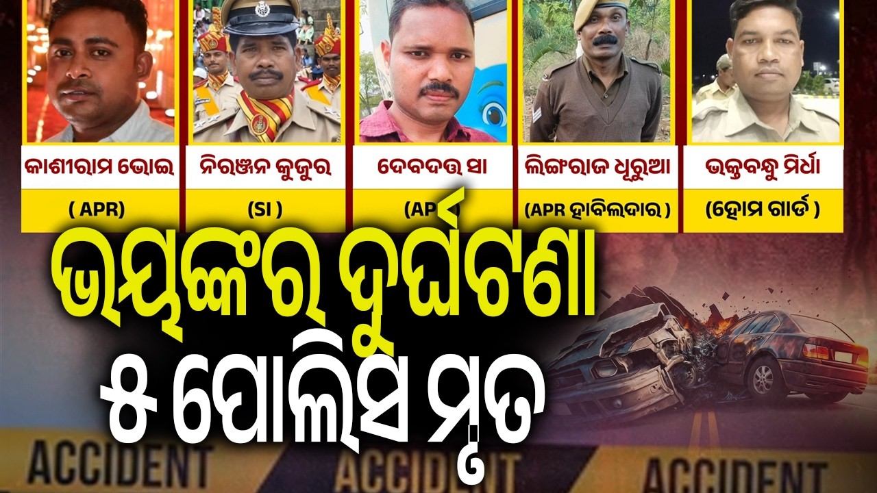 Jharsuguda Crash: Five Police Personnel Killed, Three Injured in Trailer Collision in Odisha