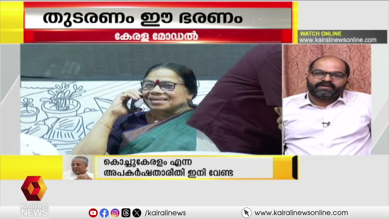 'ഭൂപരിഷ്കരണം പോലുള്ളവയെ കോൺഗ്രസ് എതിർത്തിരുന്നെങ്കിൽ അവർക്ക് നിലനിൽപ്പുണ്ടാകില്ലായിരുന്നു'