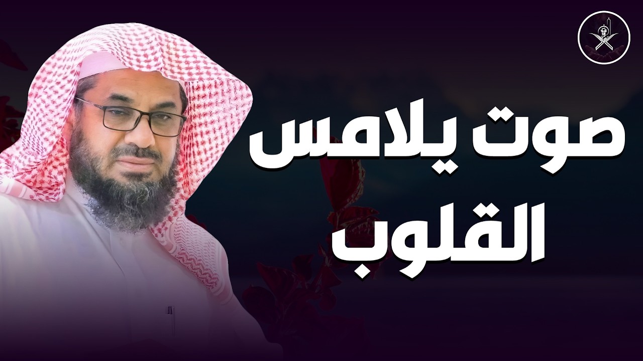 أداء مهيب وتلاوة خاشعة مبكية للشيخ سعود الشريم