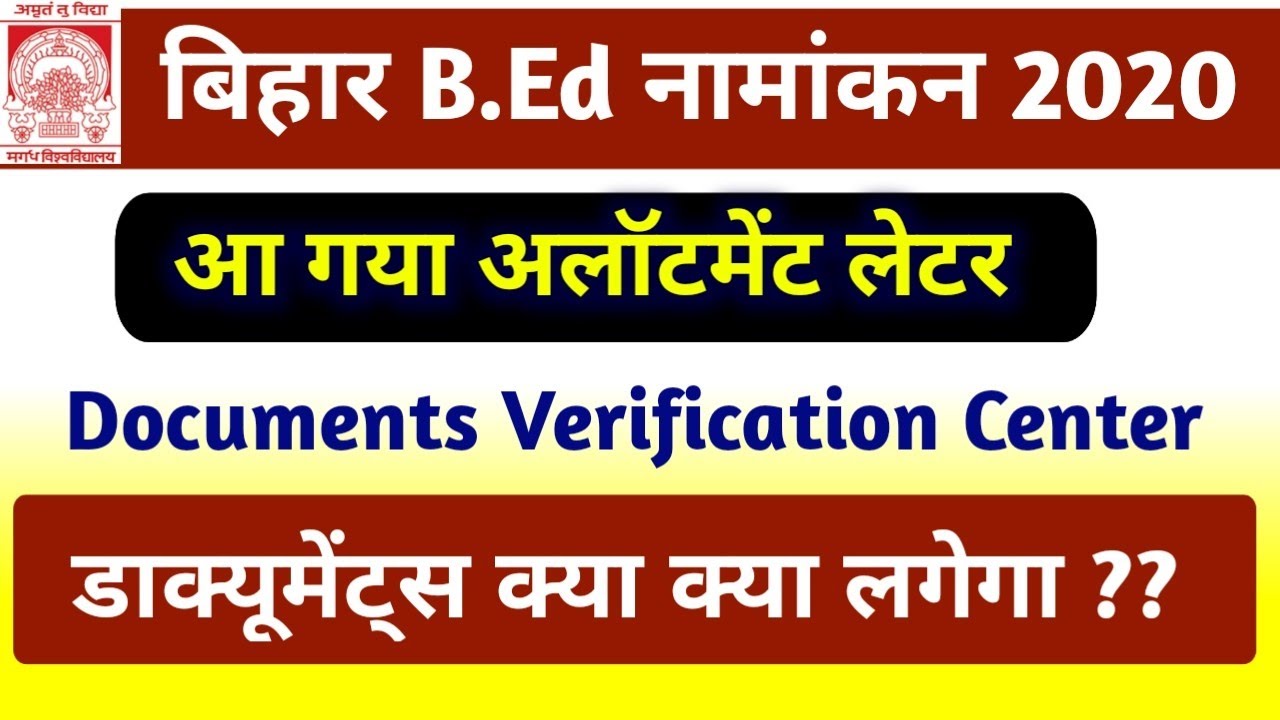 Bihar BEd Final College allotment latter 2020 download | Bihar BEd Counseling Documents verification