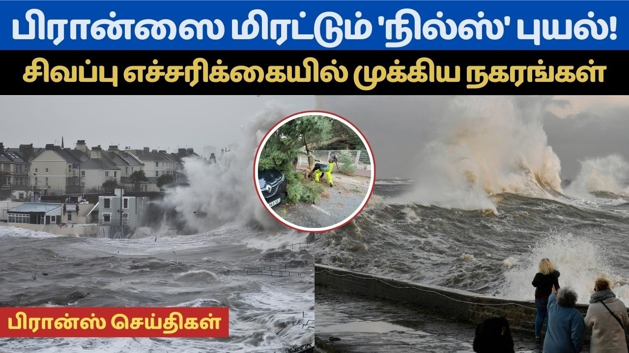 பிரான்சின் இன்றைய செய்திகள் | 11.02.2026 | France Tamil News | #francetamilnews   #kuralmedia