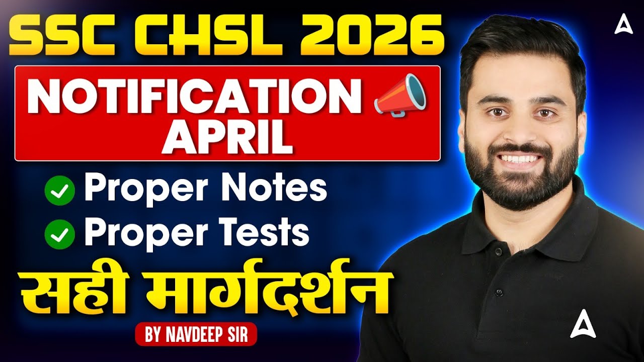 SSC CHSL 2026 | SSC CHSL Syllabus & Exam Pattern 2026 | SSC CHSL Preparation Strategy | Navdeep Sir