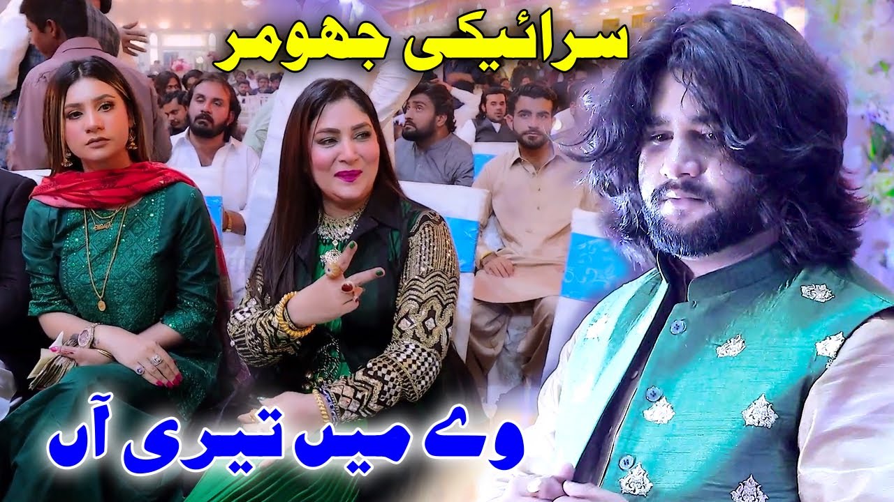 Saraiki Jhumar | Rohi Day Kandriye | Ve Men Teri Aan Wedding Saqlain Musakhelvi Singer Nadem Abbas