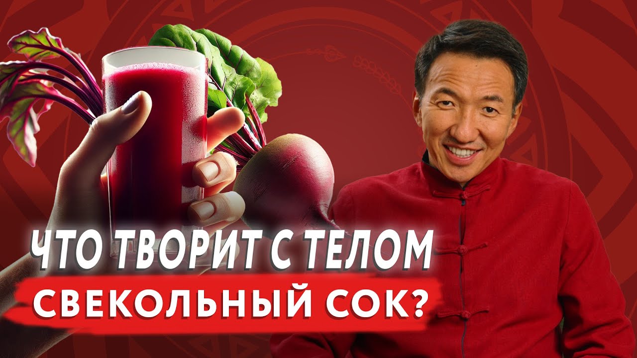 Вот что будет, если ПИТЬ СВЕКОЛЬНЫЙ СОК каждый день! // #докторжимба