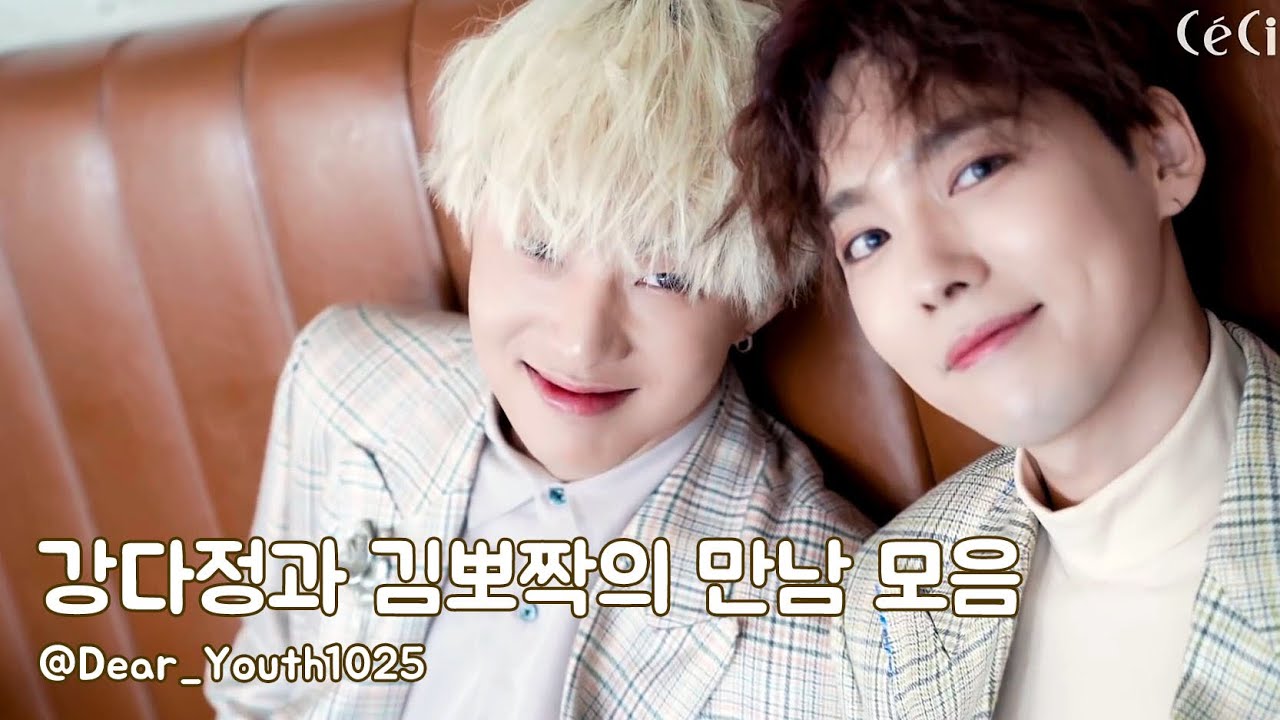 [위너] 강다정과 김뽀짝의 만남 모음