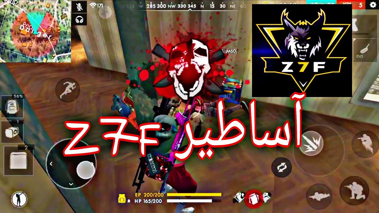 مقتطفات من جلد 🗡 رانكد  ورومات  مع اساطير كلان Z7F 👑 فري فاير | free fire
