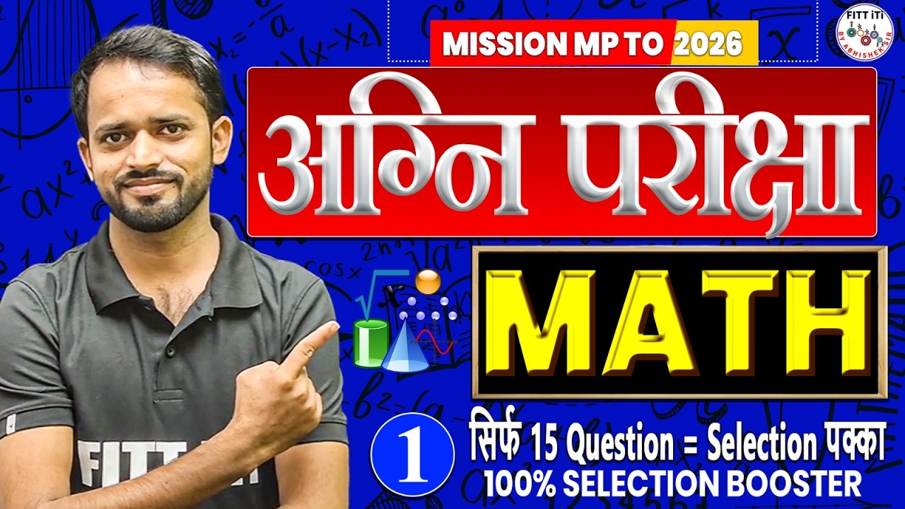 2 -MP ITI TO MATH CLASS |MP ITI TO MATH PAPER 2024| MP ITI TO MATH SYLLABUS | MP ITI TO VACANCY 2025