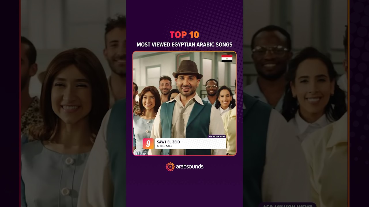 Most viewed #Egyptian #Arabic songs on YouTube of all time 🔥 #arabsounds #egypt #arabicsongs