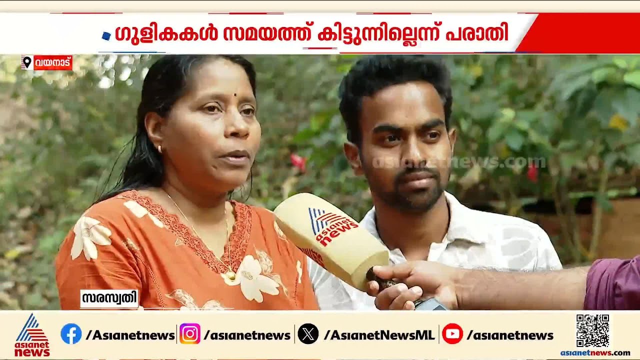മരുന്നുകള്‍ കിട്ടാനില്ല,സംസ്ഥാനത്ത് അരിവാള്‍ രോഗബാധിതര്‍ ദുരിതത്തില്‍ | Sickle Cell Disease