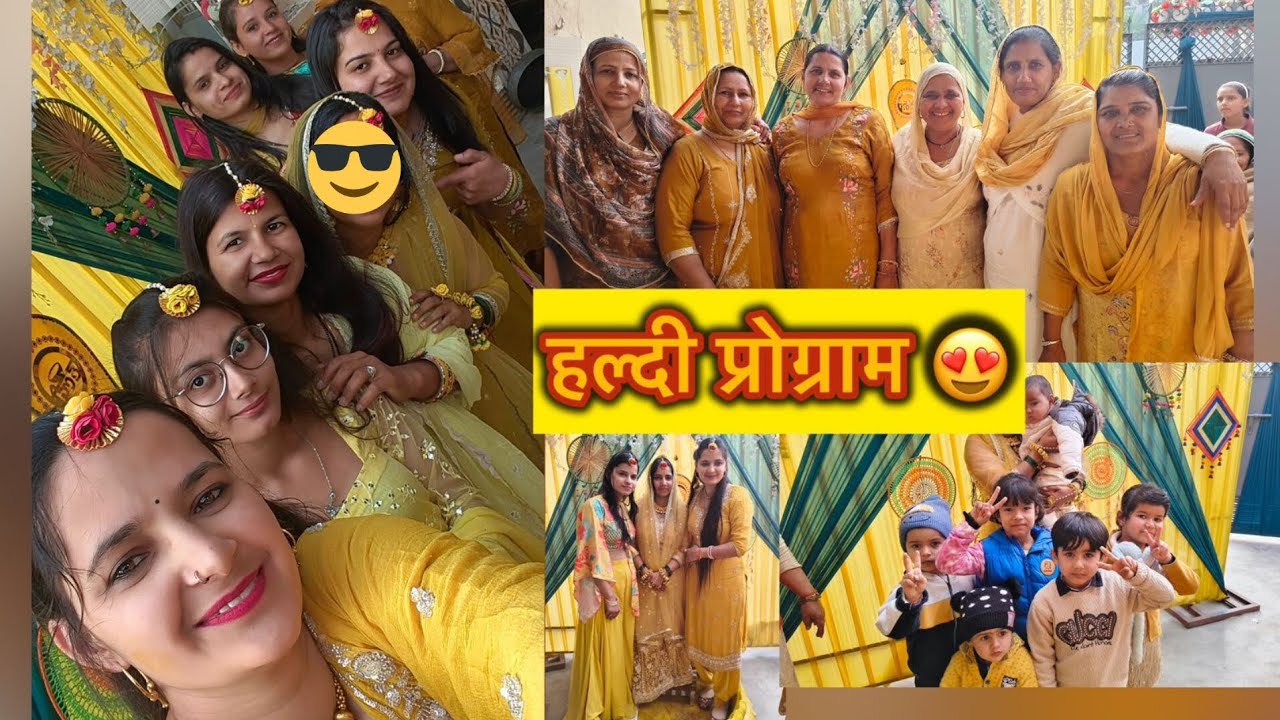 हल्दी प्रोग्राम इंतजार हुआ खत्म!#trending #viral #daillyvlogger # haryanvivlog 