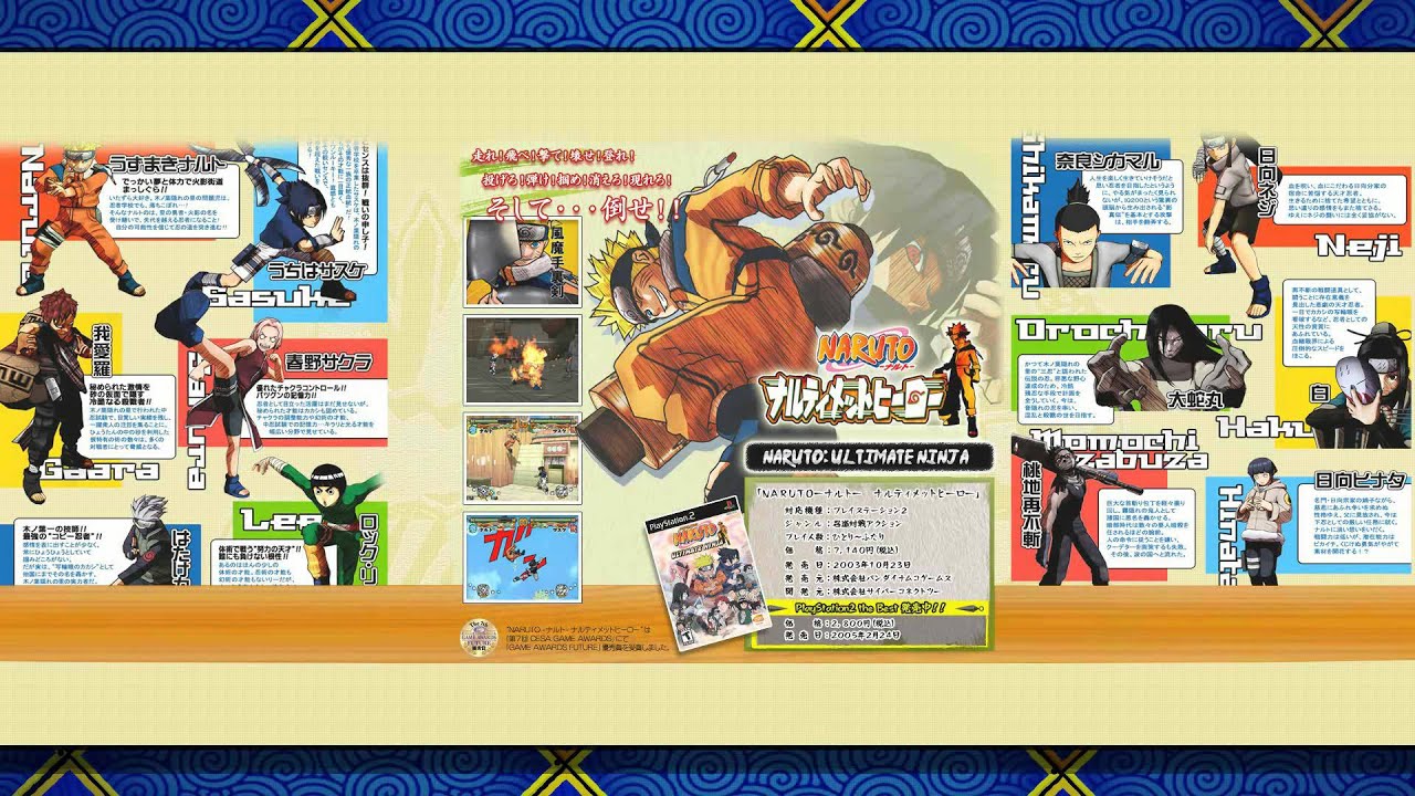 Naruto: Ultimate Ninja - 