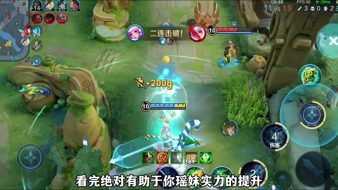 王者荣耀—瑶—瑶妹的6大技巧！刷盾技巧，免控技巧，控人技巧以及出装铭文，傻瓜式教学，一看就会！