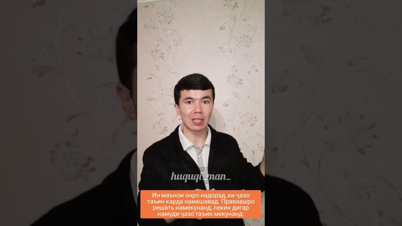 праваи ин шахсонро лишать кардан мумкин нест
