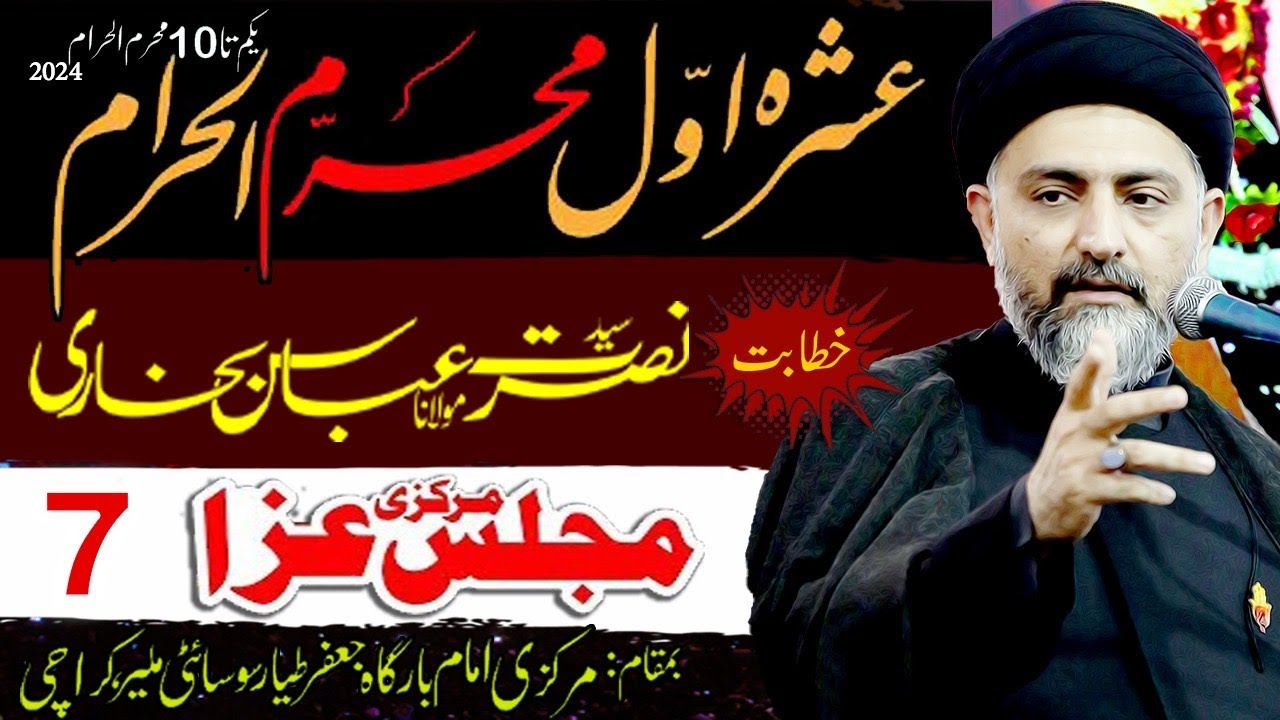 🔴 Live Majlis 7 Muharram 2024 | Maulana Nusrat Bukhari | Markazi Imam Bargah JT MWM