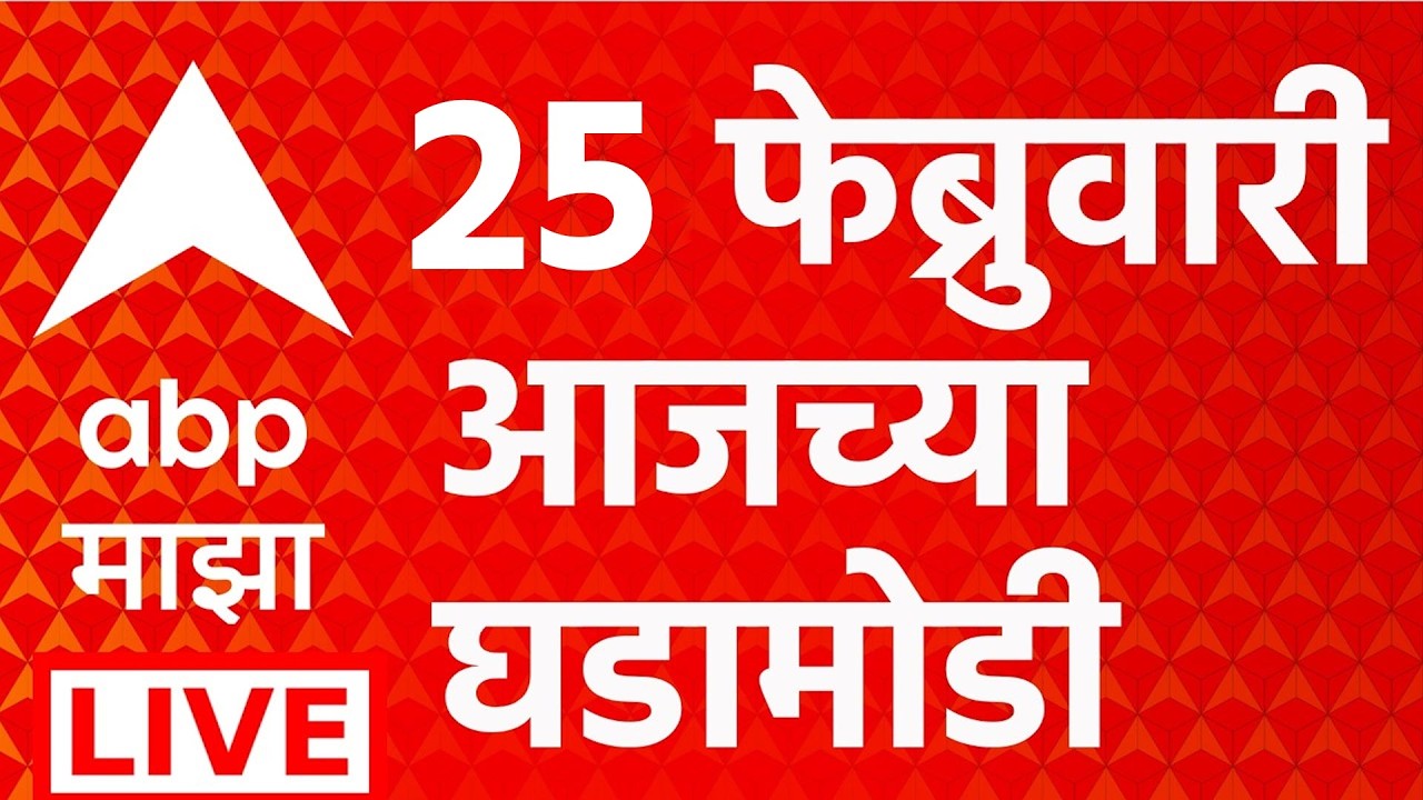 ABP Majha LIVE | Headlines Today | Maharashtra Politics | Ajit Pawar | Marathi News