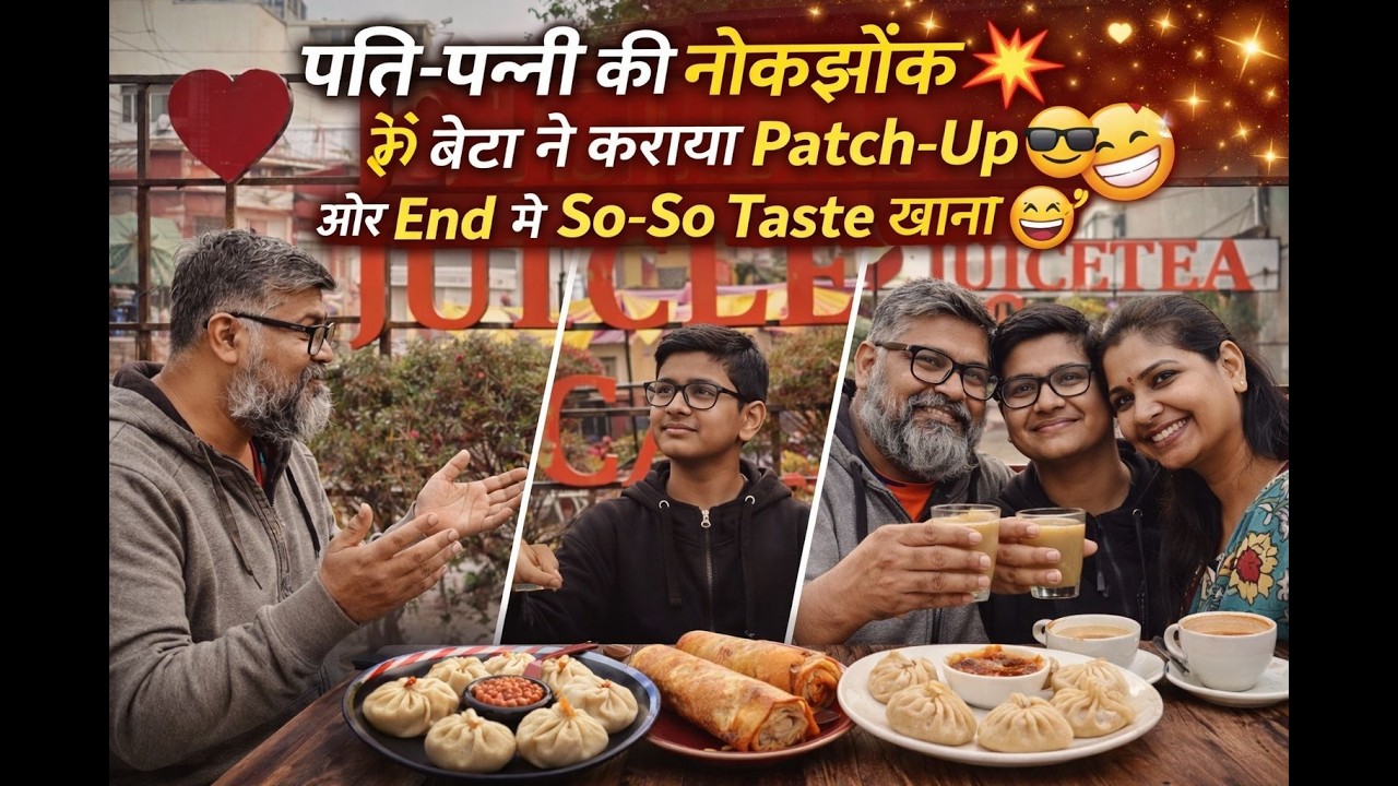 Family Drama at Cafe 😅💥 | Beta Ne Karaya Patch-Up 😎 | Taste Nikla So-So 😂#food #dehradun #indian