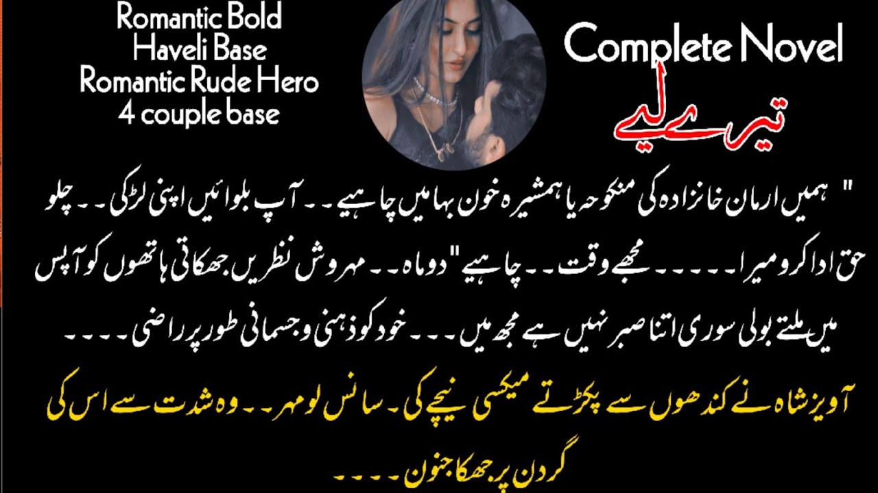 Rude Hero base Romantic Bold novel