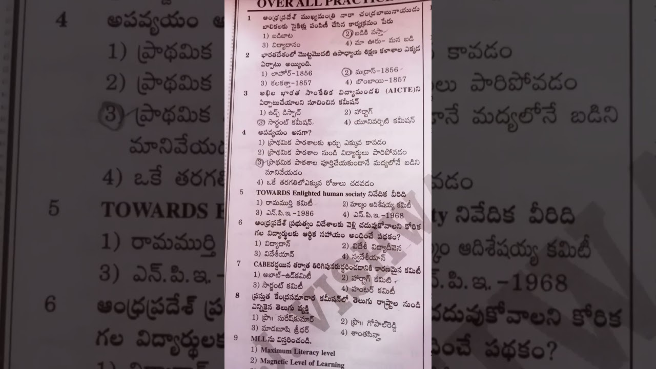 #AP DSC 2025#PIE# plz like and share subscribe.