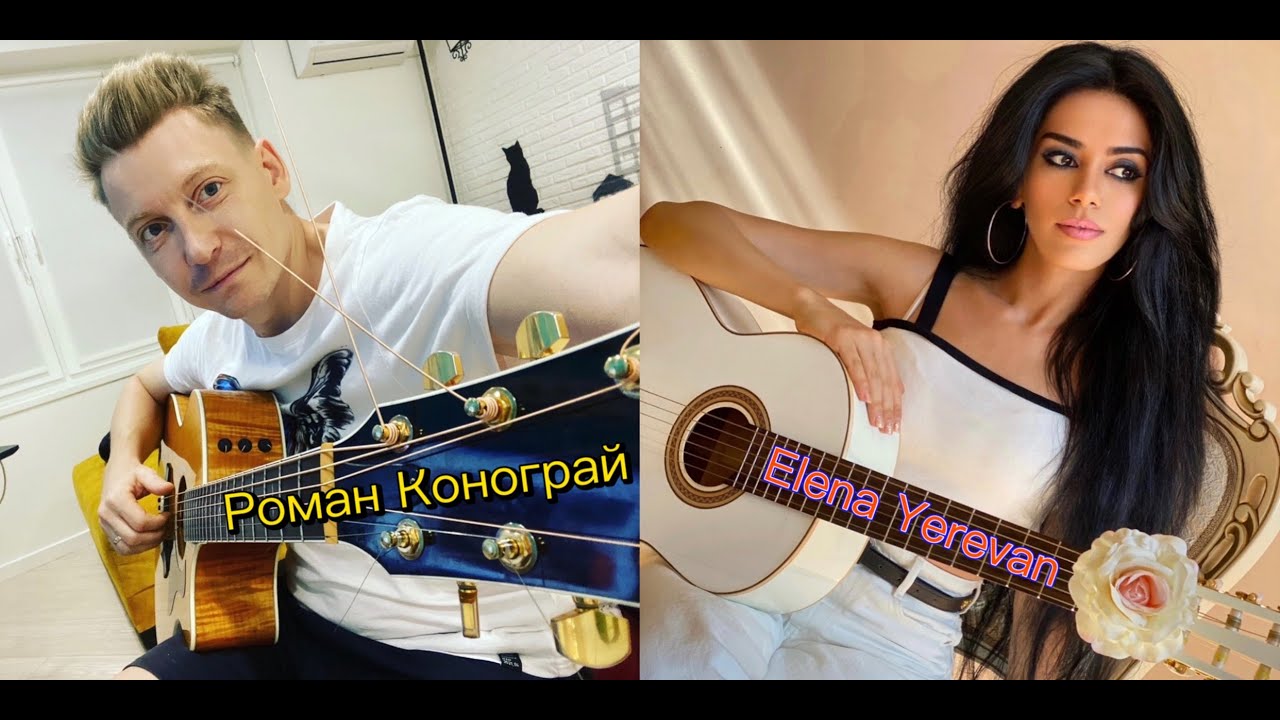 Elena Yerevan и Гитара с нуля,музыкальный стрим 🥰🎸