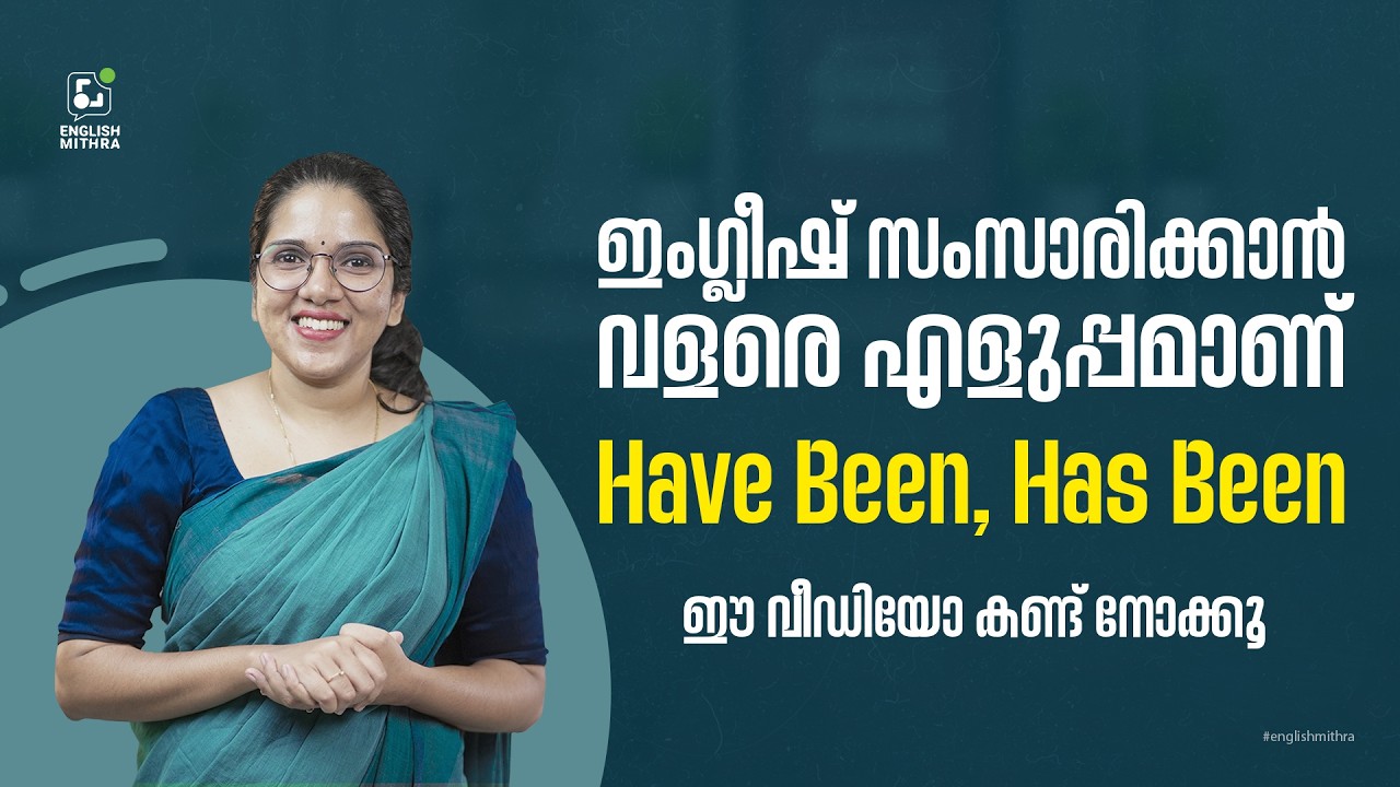 Correct Use of HAVE BEEN & HAS BEEN | ആവിശ്യമുള്ള കാര്യങ്ങൾ മാത്രം പഠിച്ചാൽ മതി-Spoken English Class