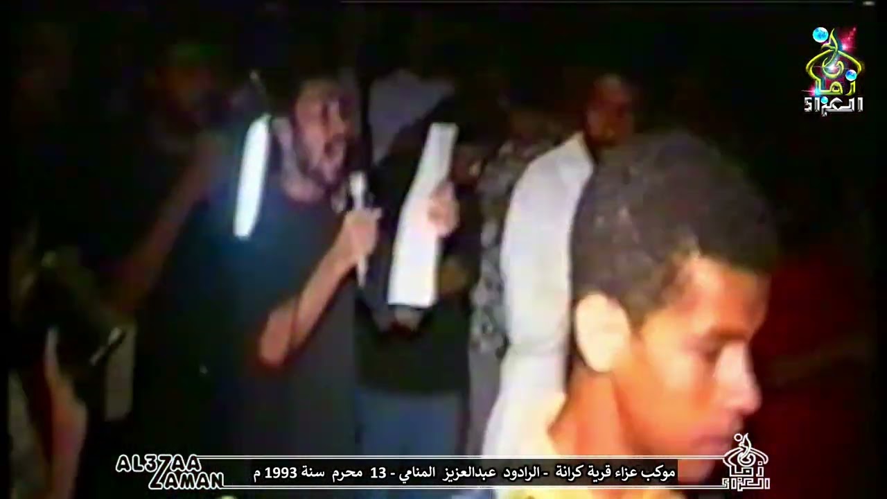 موكب قرية كرانة الرادود عبدالعزيز المنامي - يوم 13 محرم - سنة 1993 م