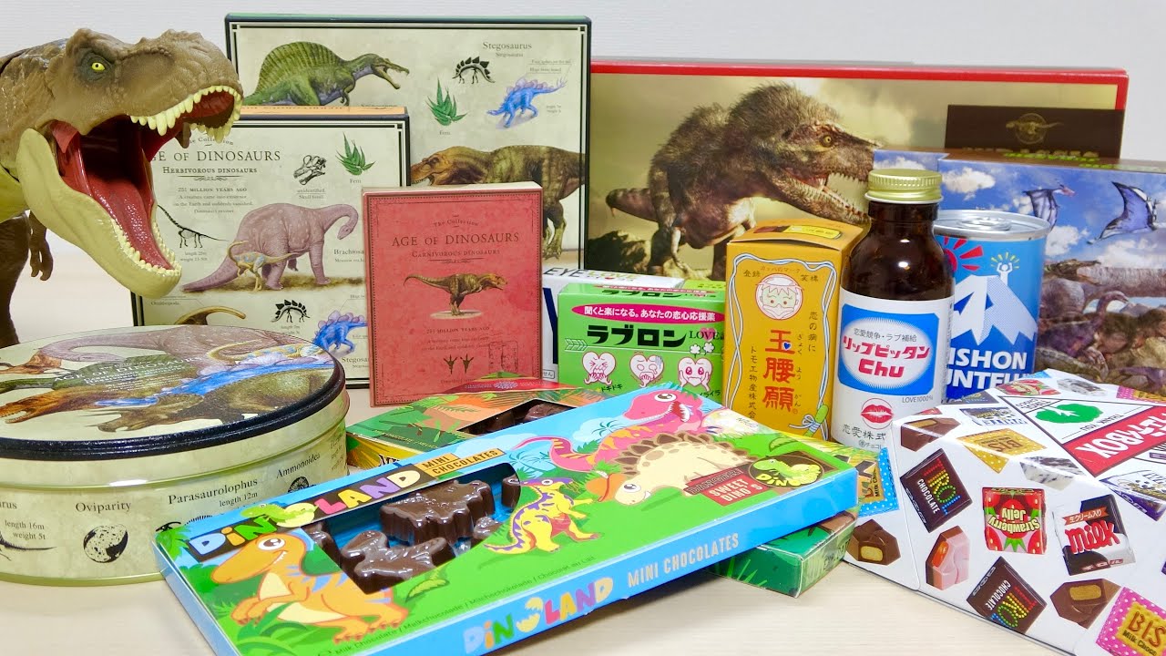 今年は恐竜商品少なめだけど 面白そうなバレンタインチョコレート見つけました♪他にも 少し笑えるネタチョコもゲットw