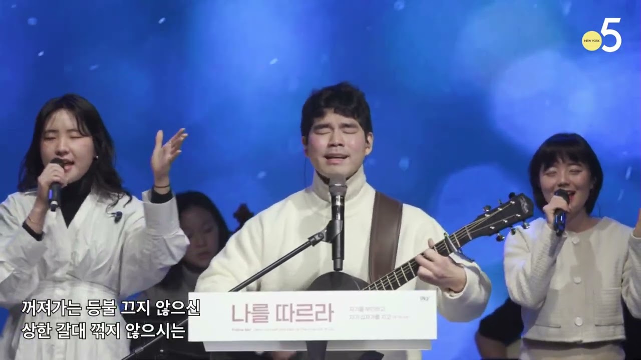 I'm not ashamed - IN2 Worship  @in2.point5 뉴욕온누리교회​