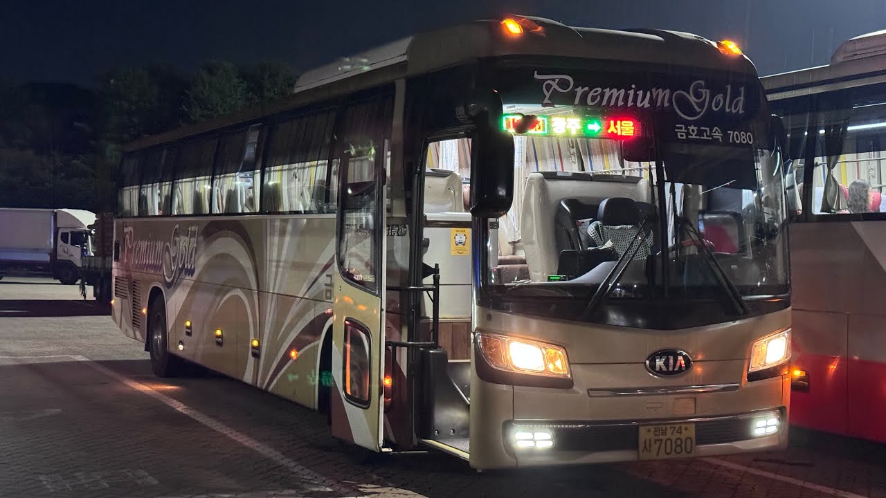 서울호남행 금호고속 7080호 이인휴게소 천안방향 출발(25.9.4)